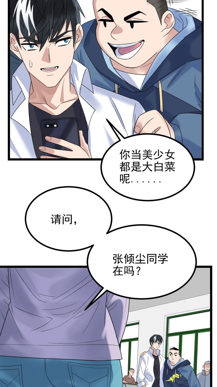042 第四十二话 放学后小树林见45