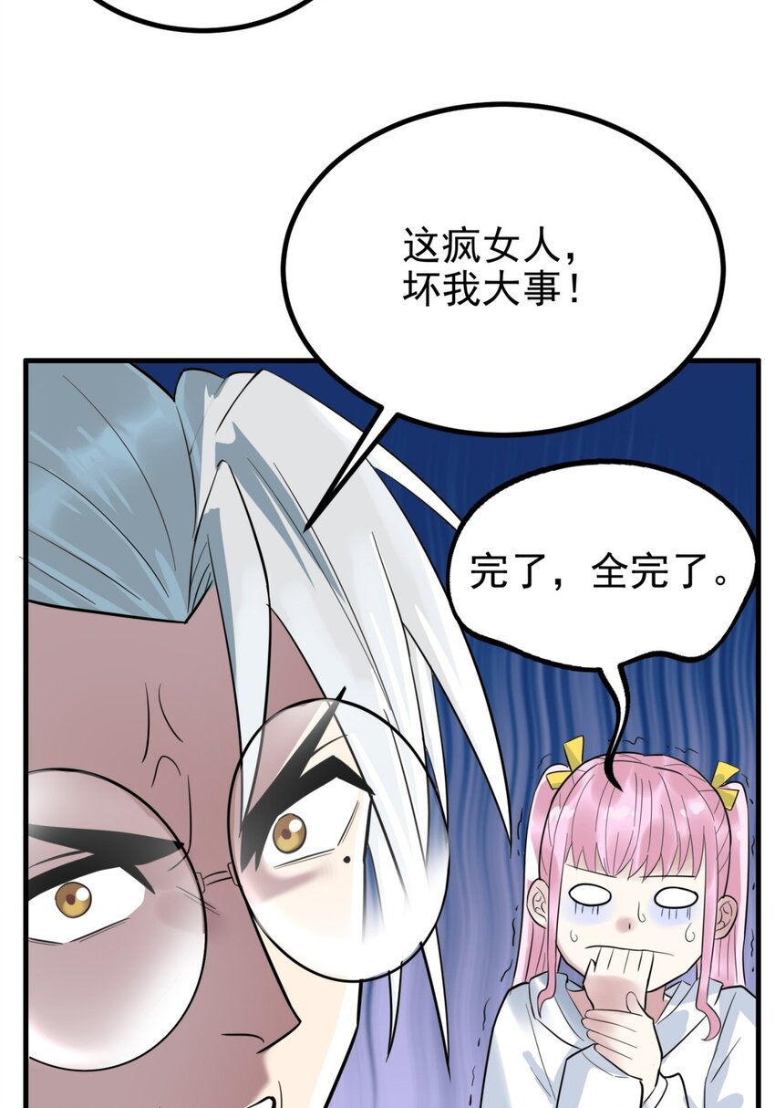 051 第四十九话 事件的真相30