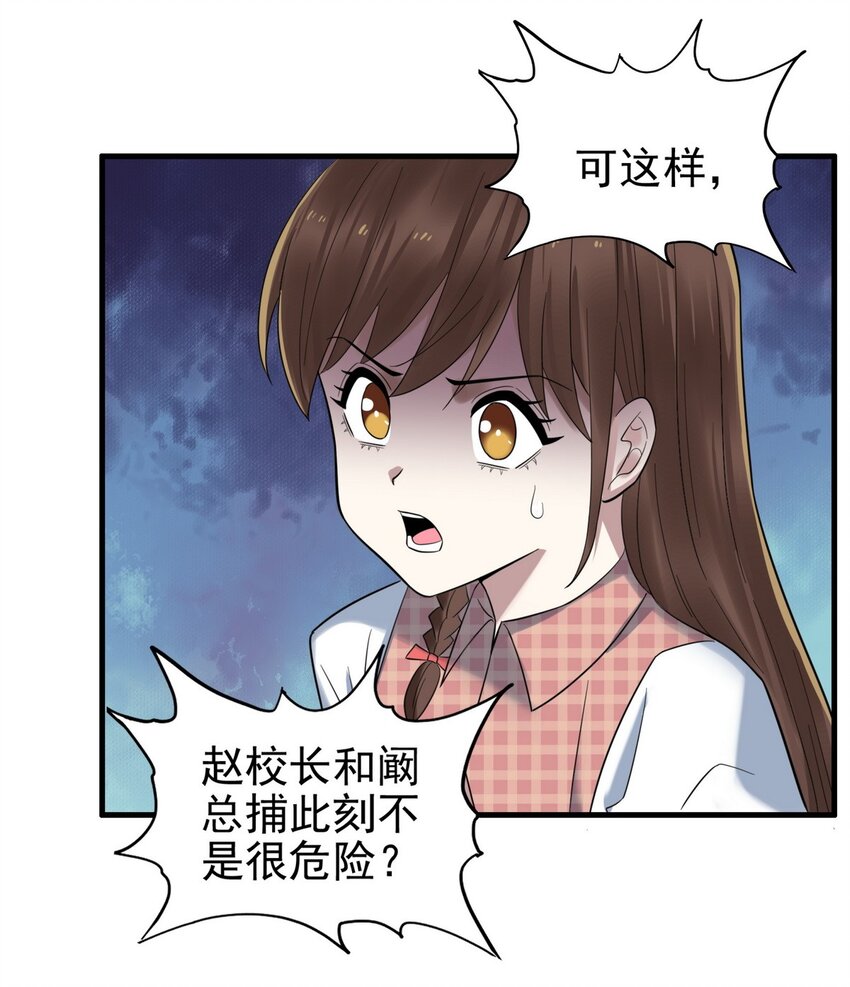 090 第八十八话 抉择时刻25