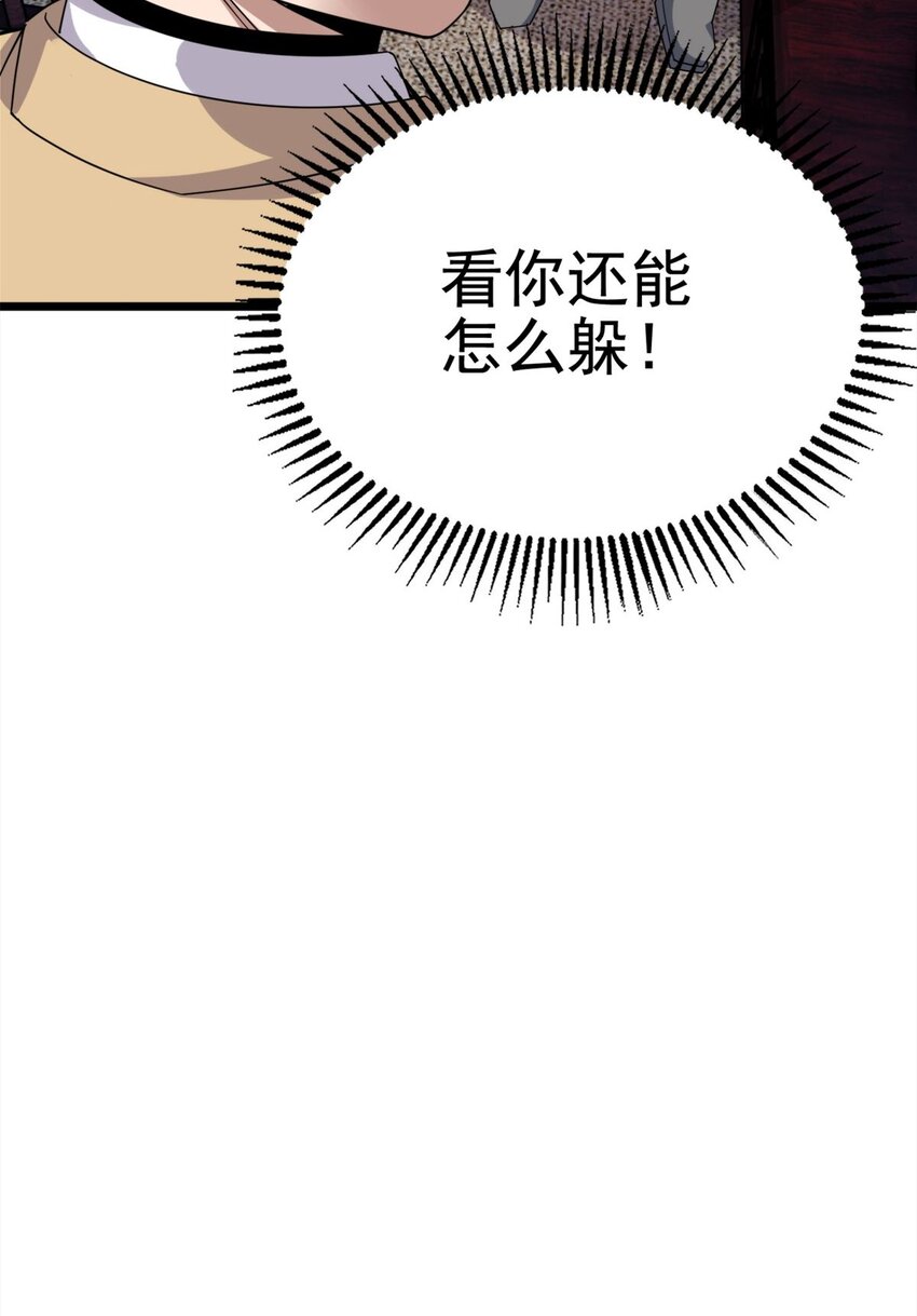 60 第五十八话 老夫，一言九鼎！53