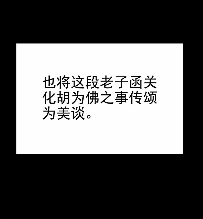 092 第九十话 多宝道人69