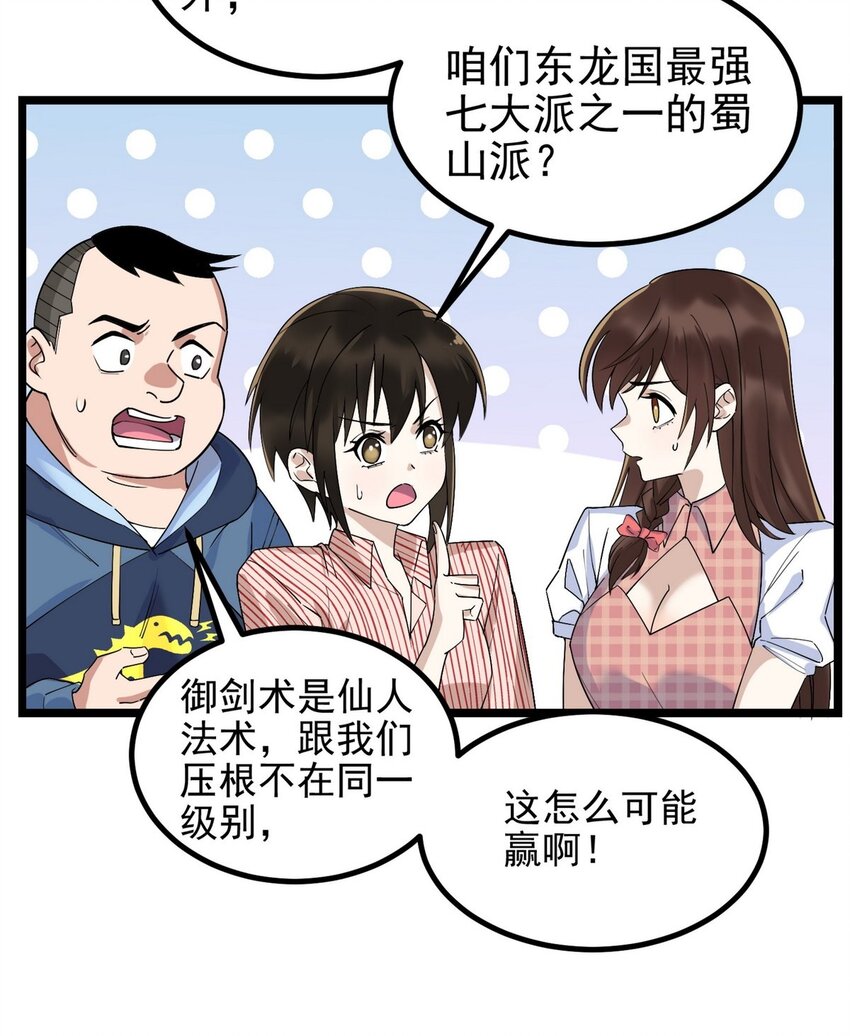 36 第三十六章 绝地反击5