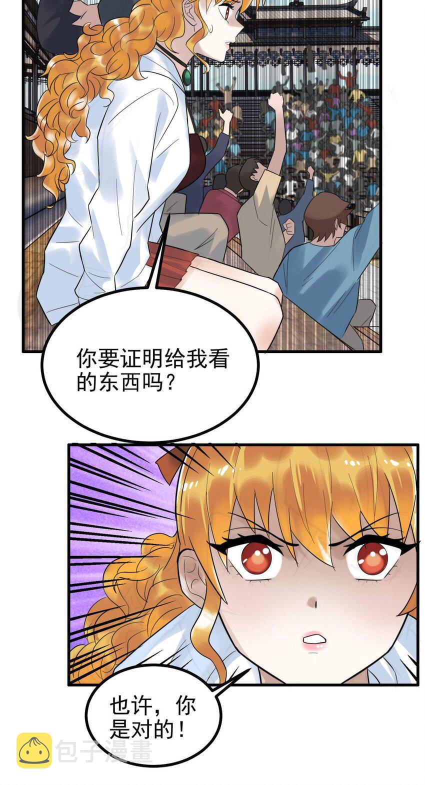 50 第四十八话 新英魂，参战！70