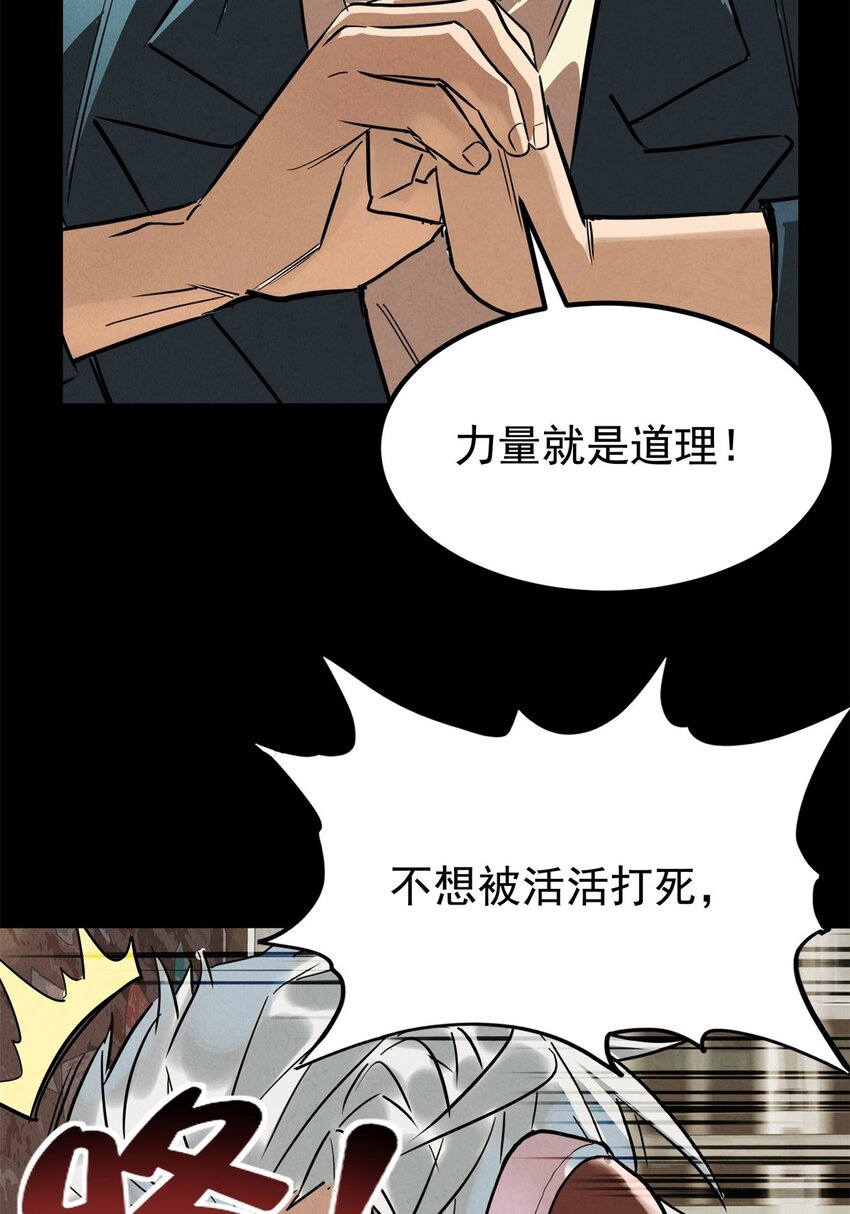 018 第十八话 绝对力量11