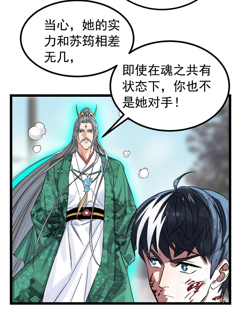 015 第十五话 你在玩火49