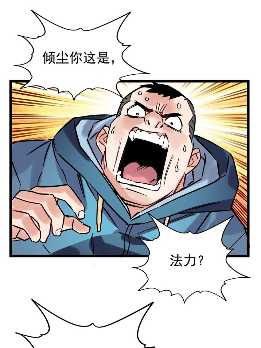 012 第十二话 魂之共有&amp;amp;镇元子23