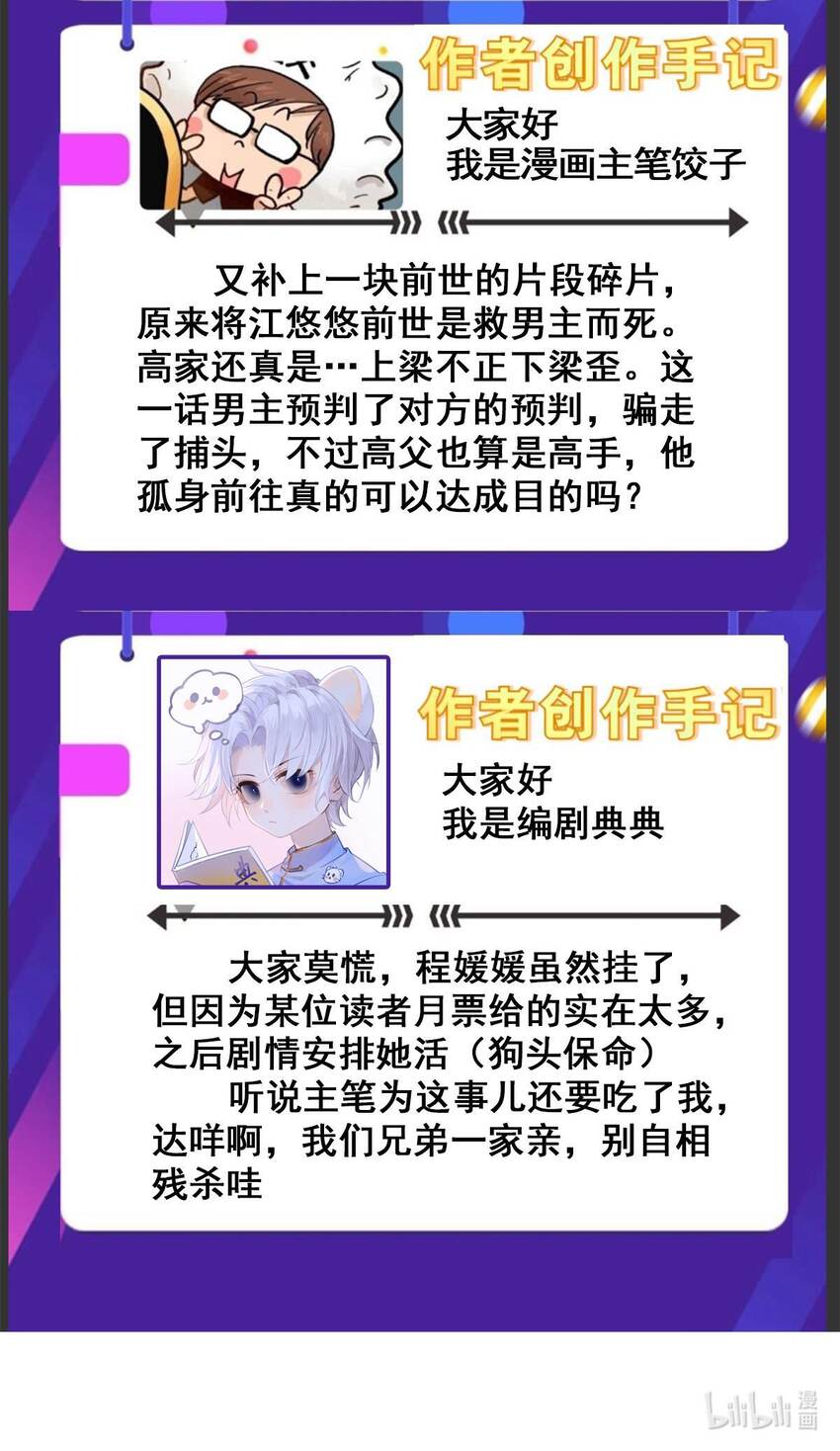 056 第五十四话 掘墓人到场39