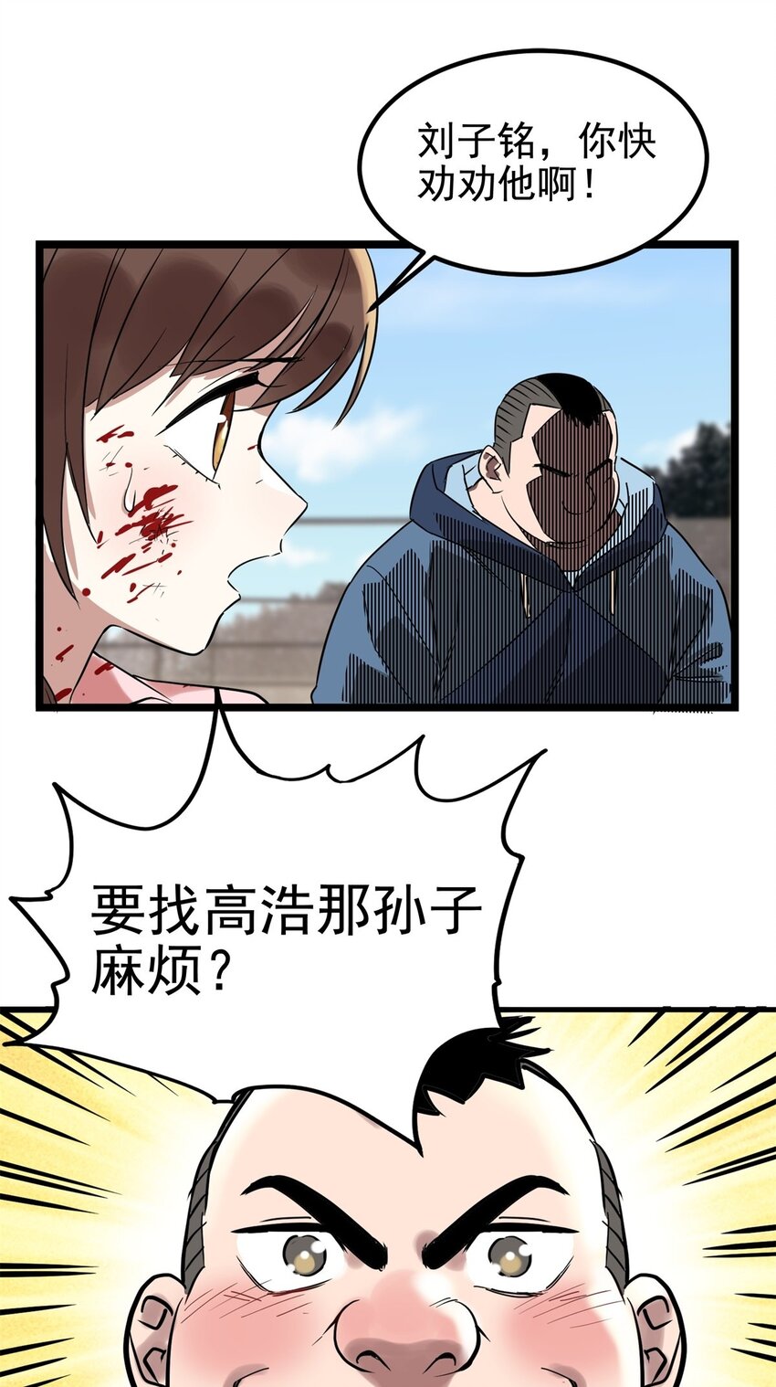 016 第十六话 就问你服不服56