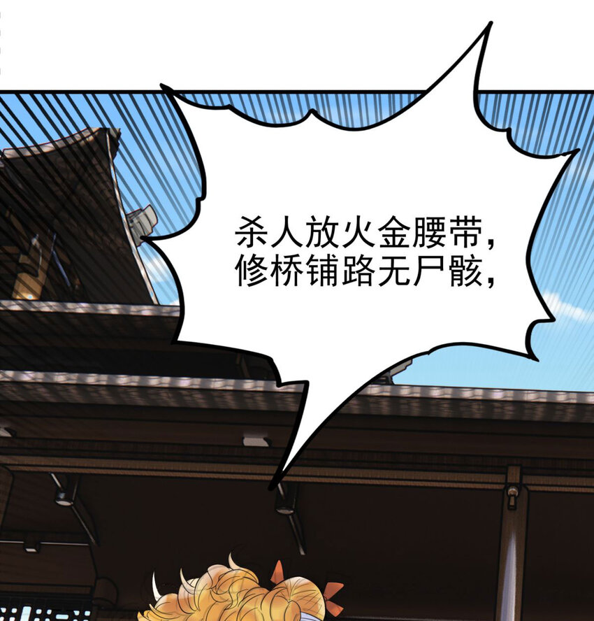 50 第四十八话 新英魂，参战！71