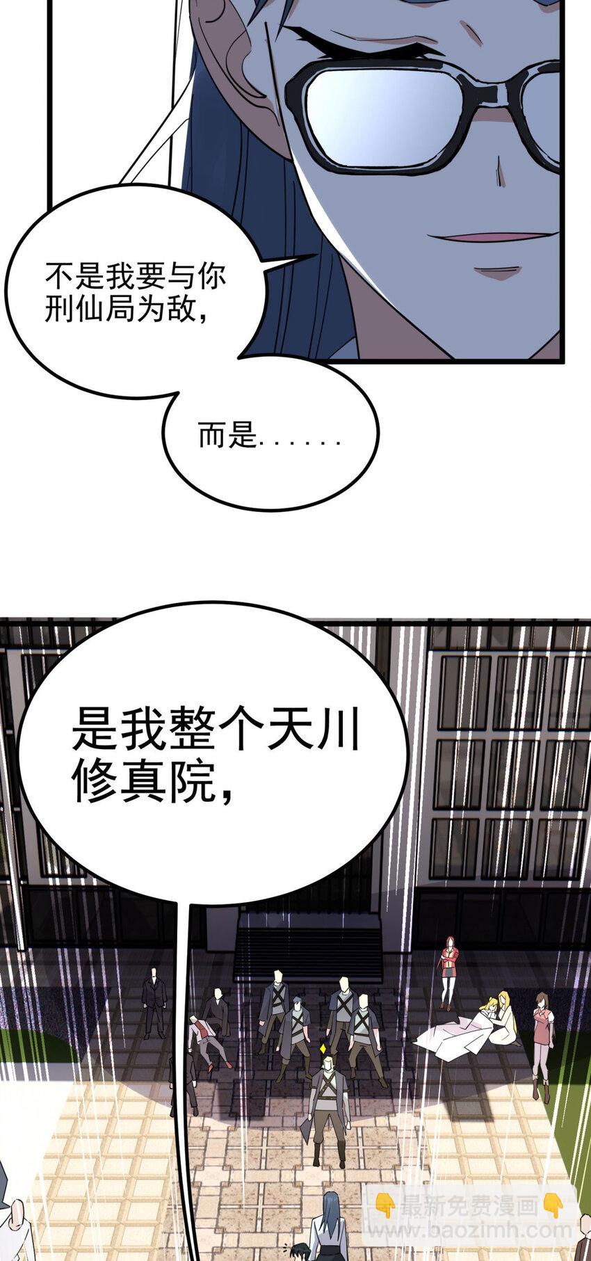 057 第五十五话 恶！即！斩！39