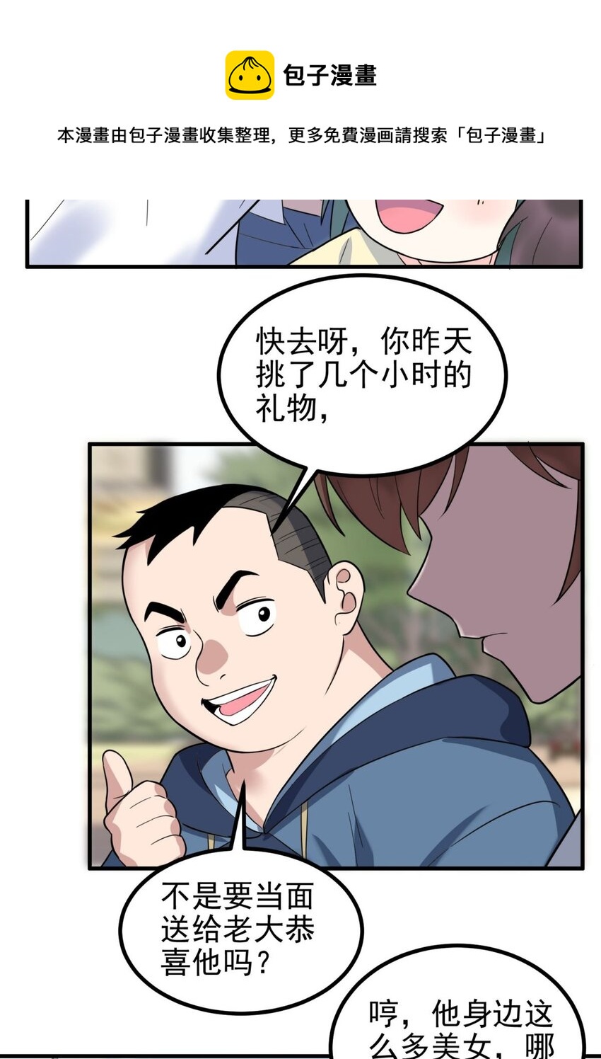 040 第四十话 古武社长霍诚武6