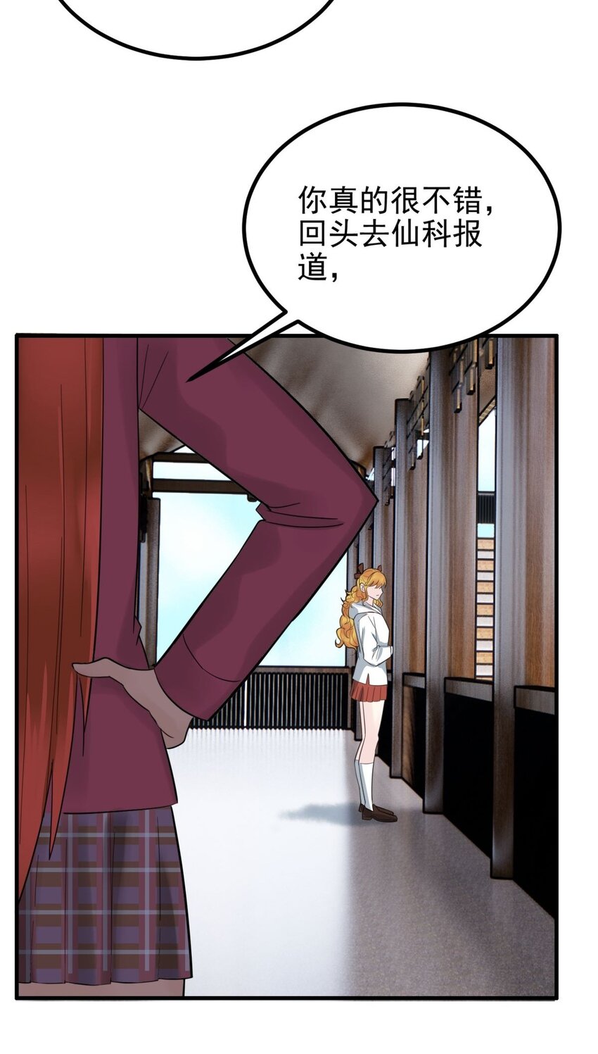 053 第五十一话 妲己眼中的世界4