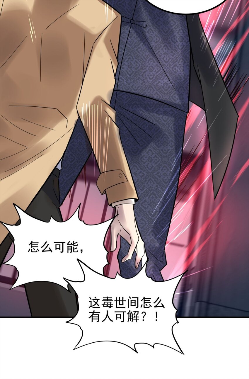 60 第五十八话 老夫，一言九鼎！13
