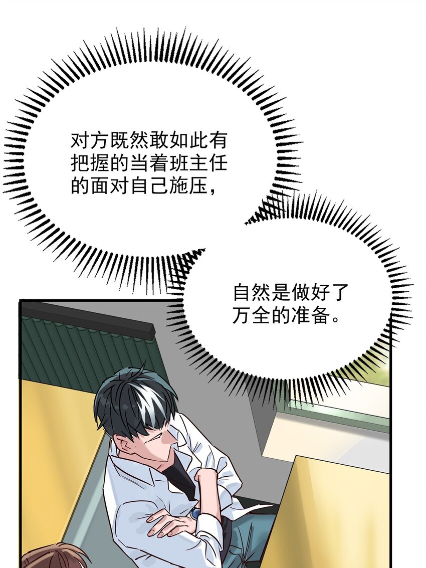 02 第二话 致失而复得的你33