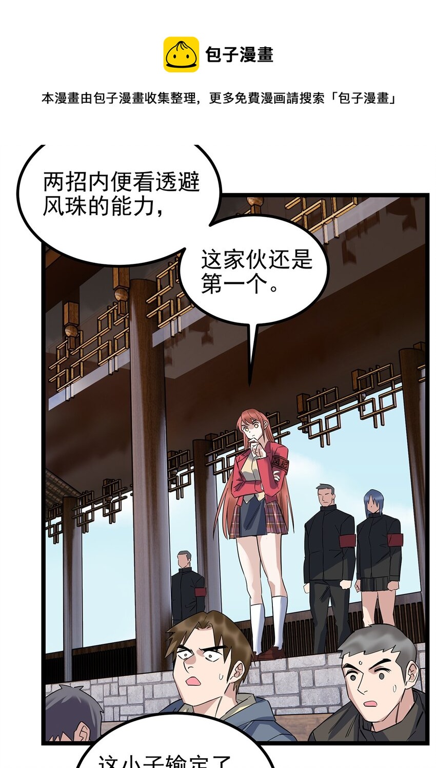 034 第三十四话 狂妄的对手36
