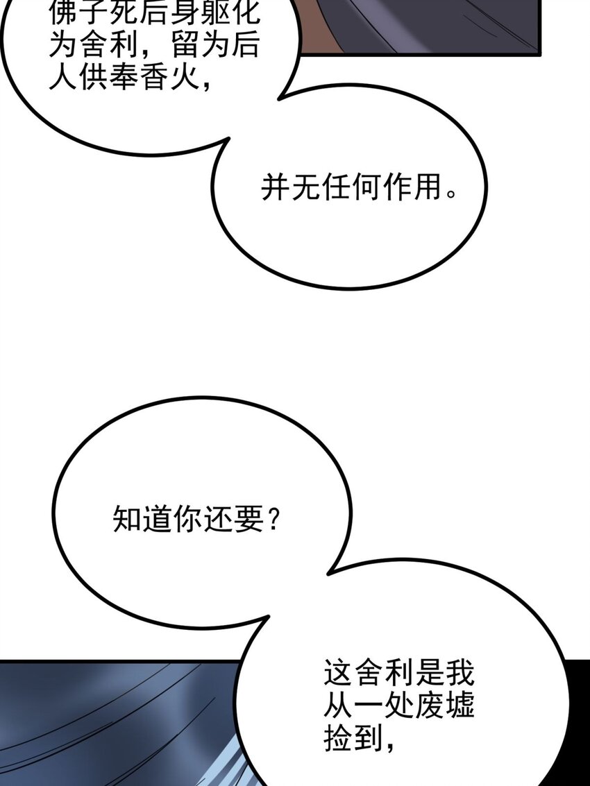 039 第三十九话 佛骨舍利29