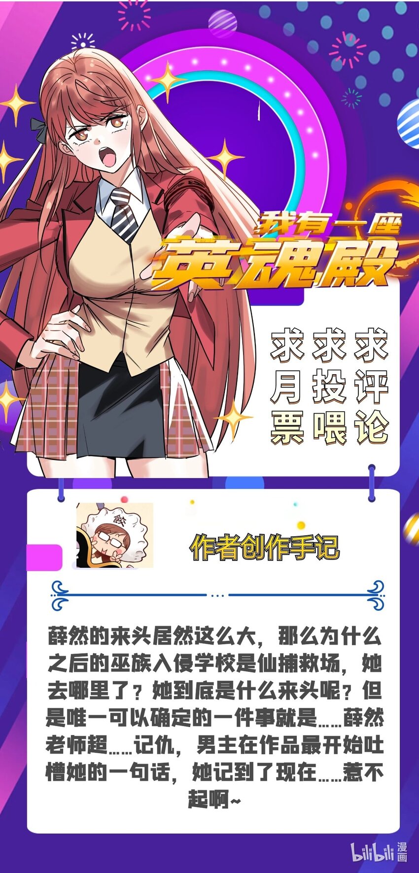 044 第四十四话 潜龙阁大长老69