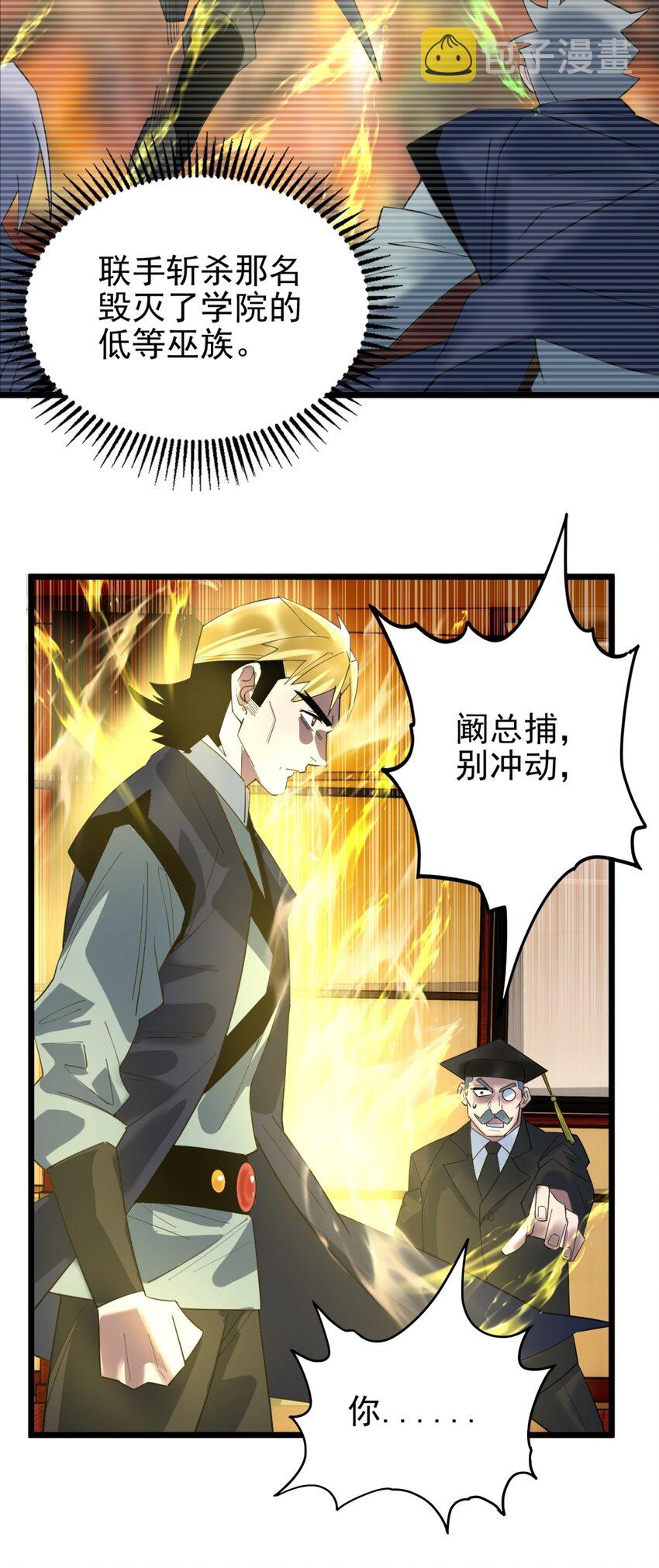 044 第四十四话 潜龙阁大长老47