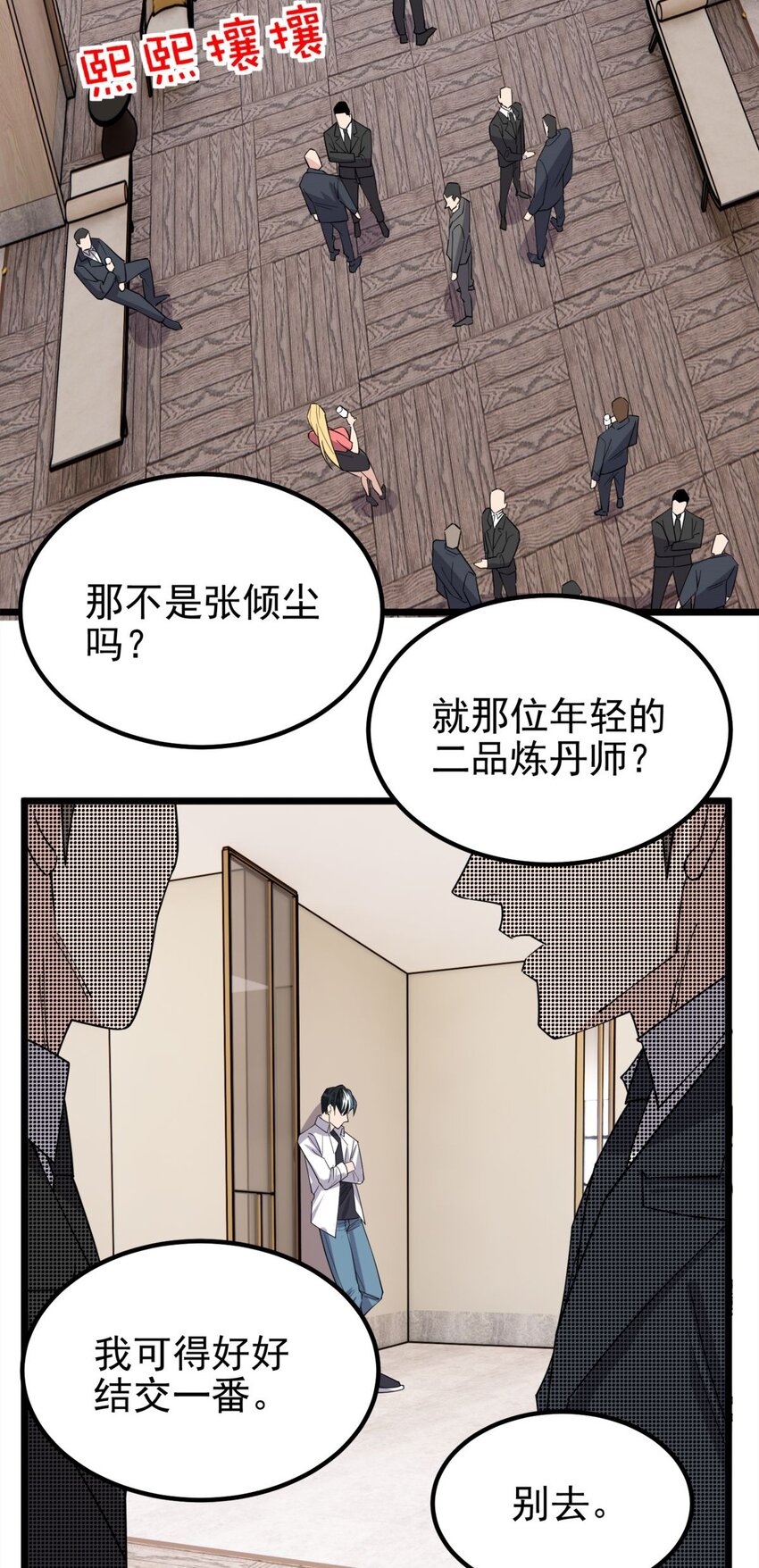 59 第五十七话 宗师之困38