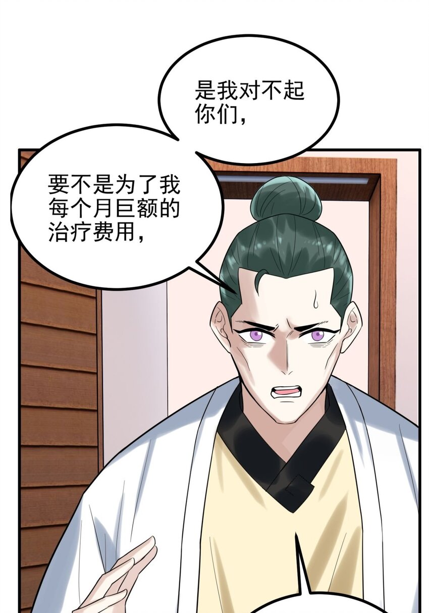 045 第四十五话 生死仙决46