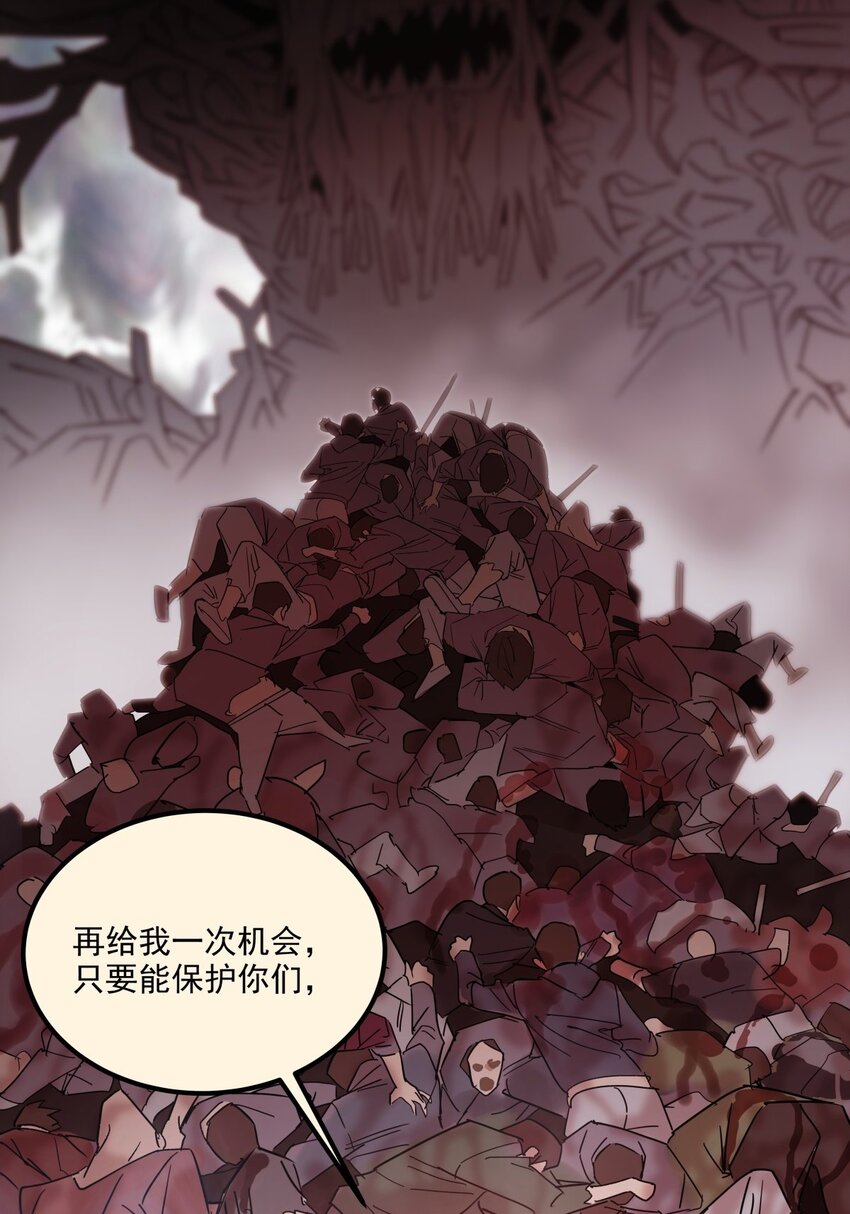 08 第八话 我可以保护47