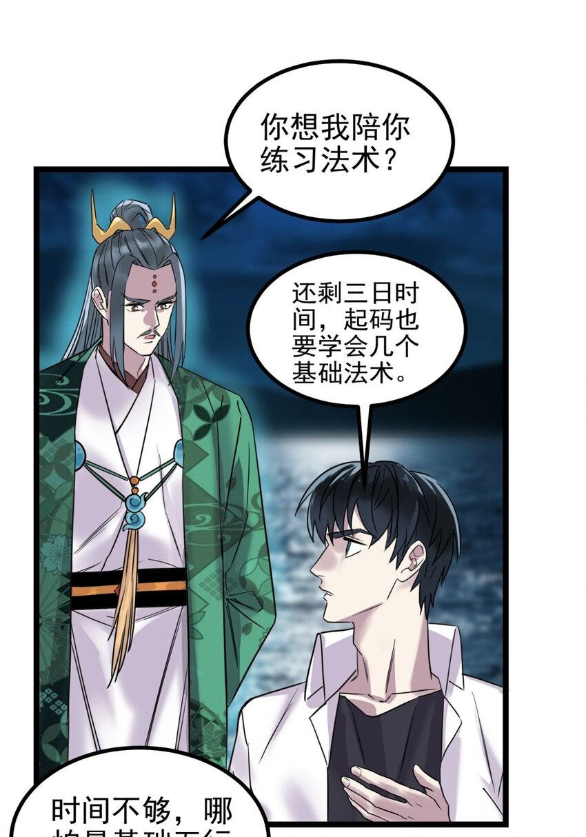 031 第三十一话 挑衅49