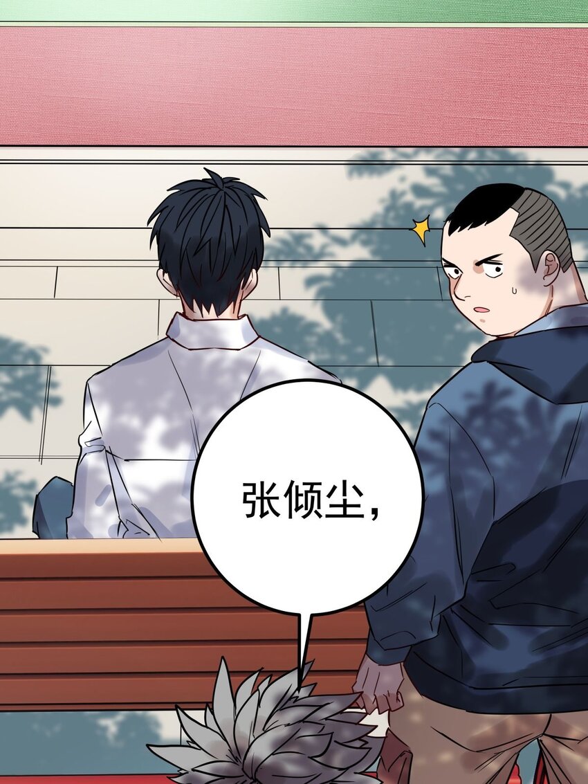 011 第十一话 文明观球从我做起37