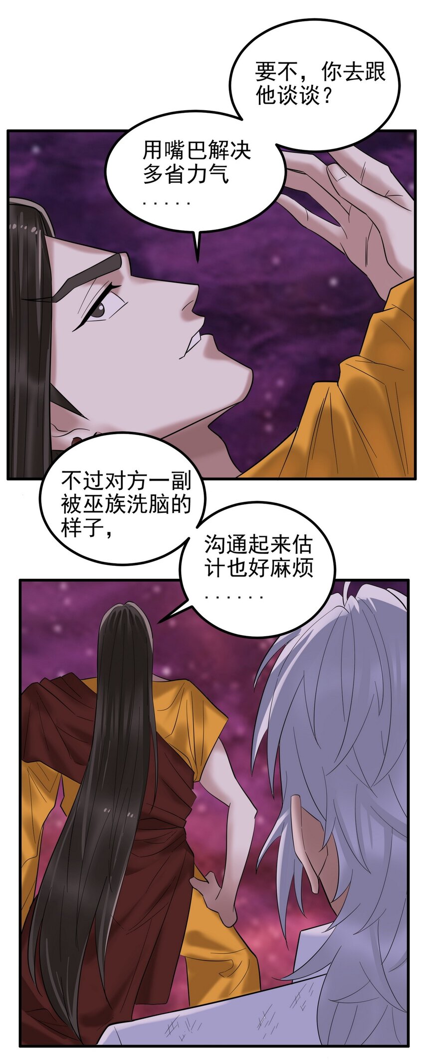 094 第九十二话 九龙降世9
