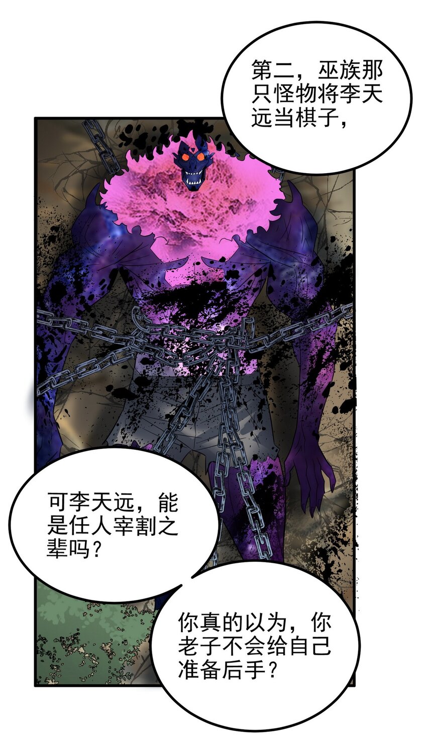 088 第八十六话 十二都天神煞19