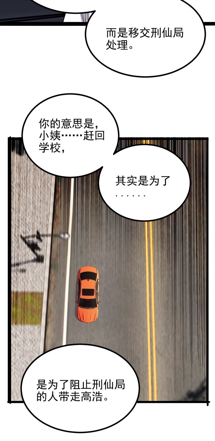 055 第五十四话 高家的报复71