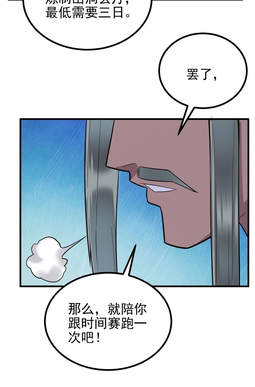 045 第四十五话 生死仙决39