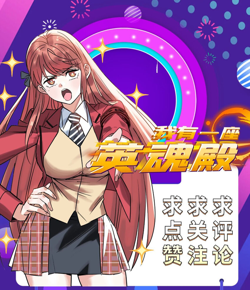 60 第五十八话 老夫，一言九鼎！60