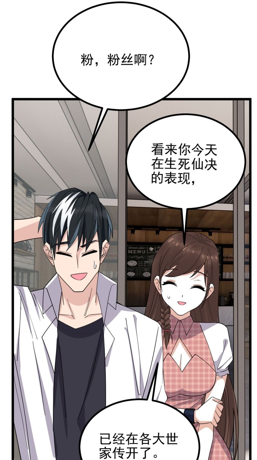 054 第五十二话 蝼蚁的命运22