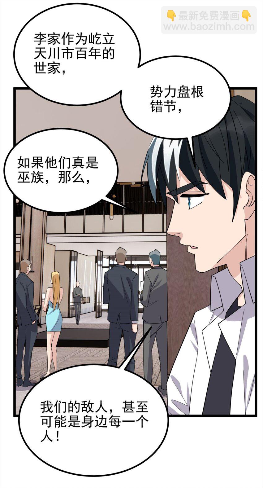 59 第五十七话 宗师之困43