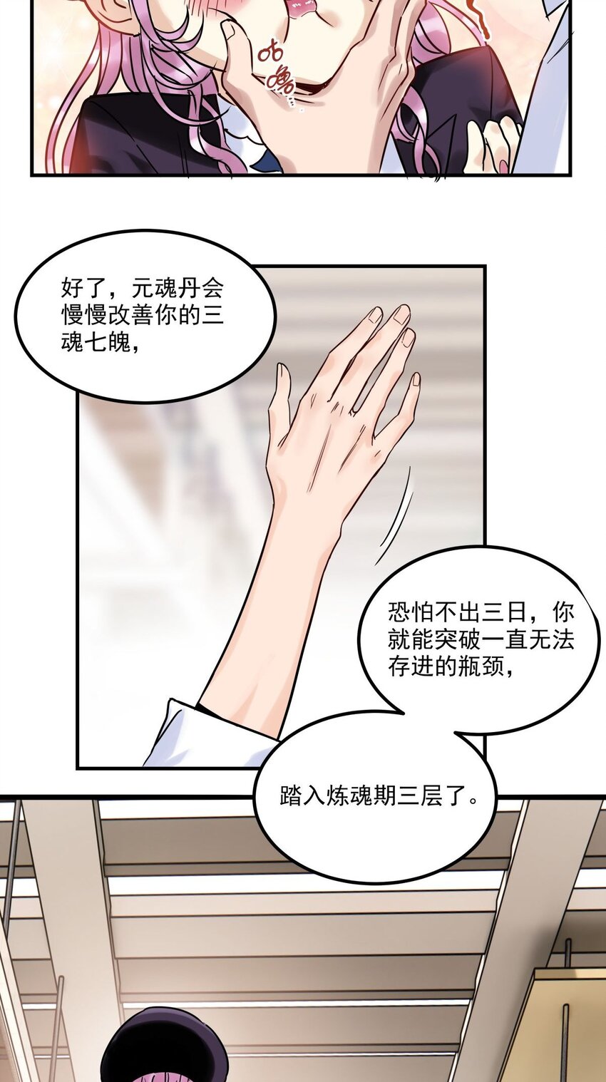 08 第八话 我可以保护22