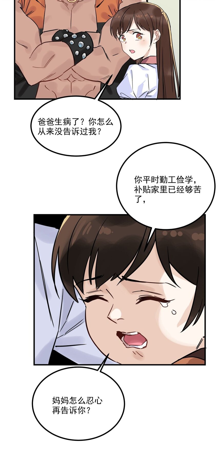 08 第八话 我可以保护61