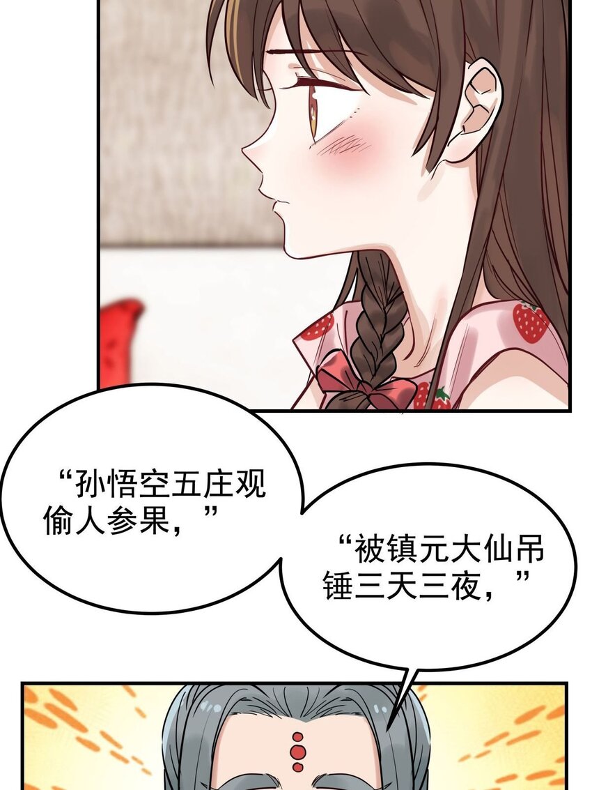 06 第六话  就这小子闹事3