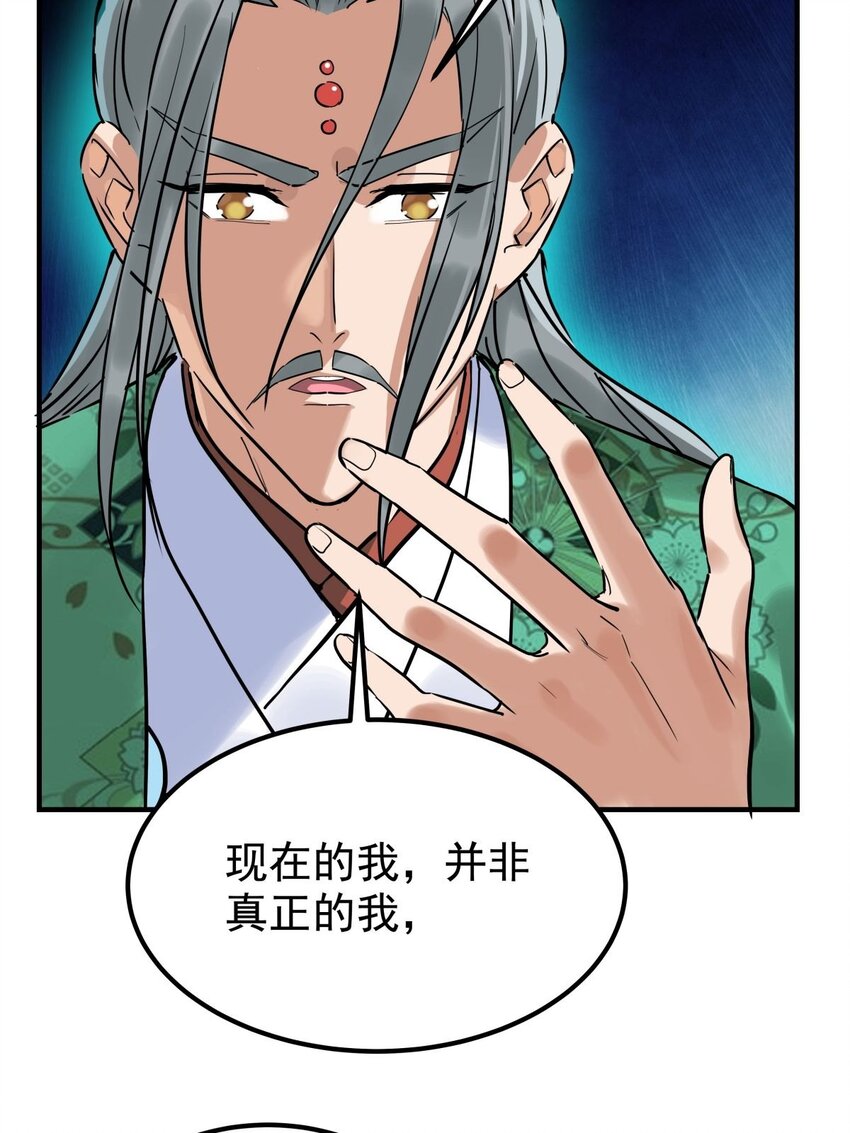 05 第五话 祖宗竟是我自己17