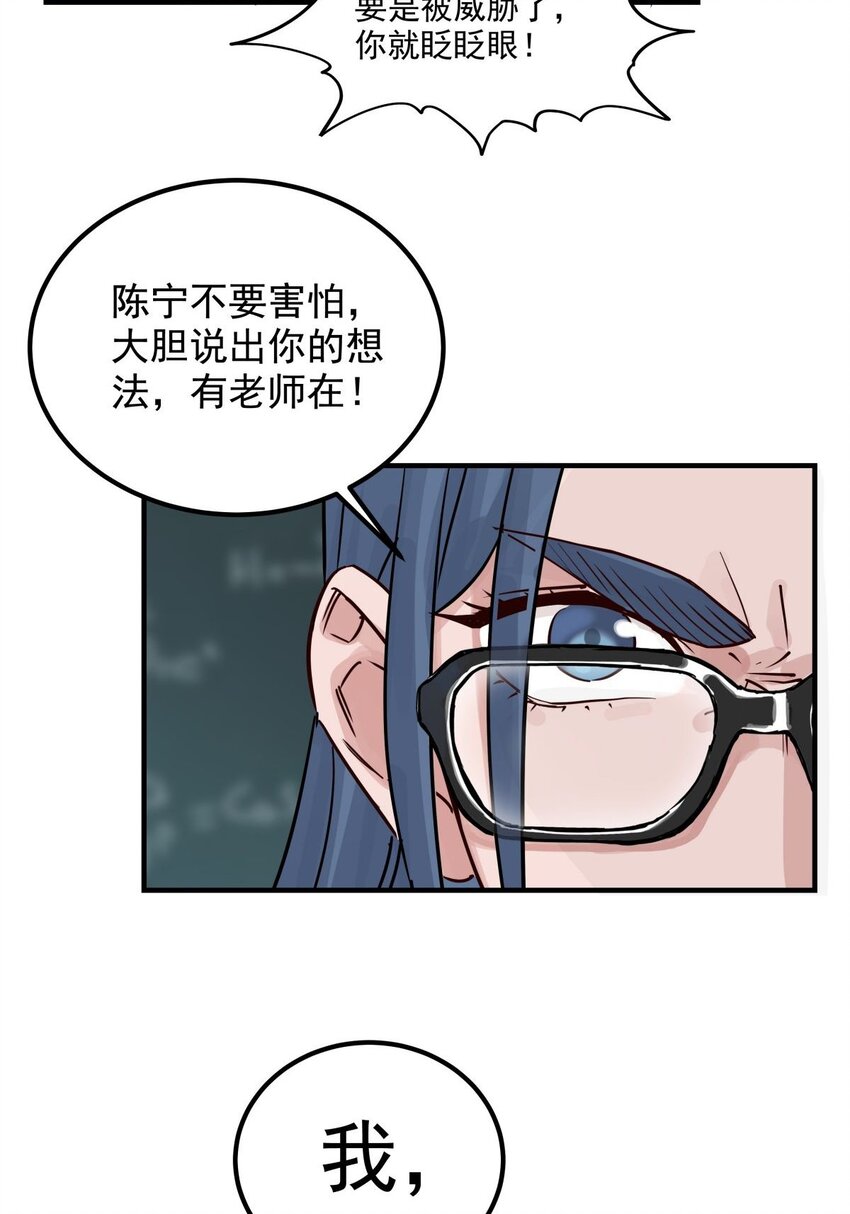 04 第四话 重返修仙路7