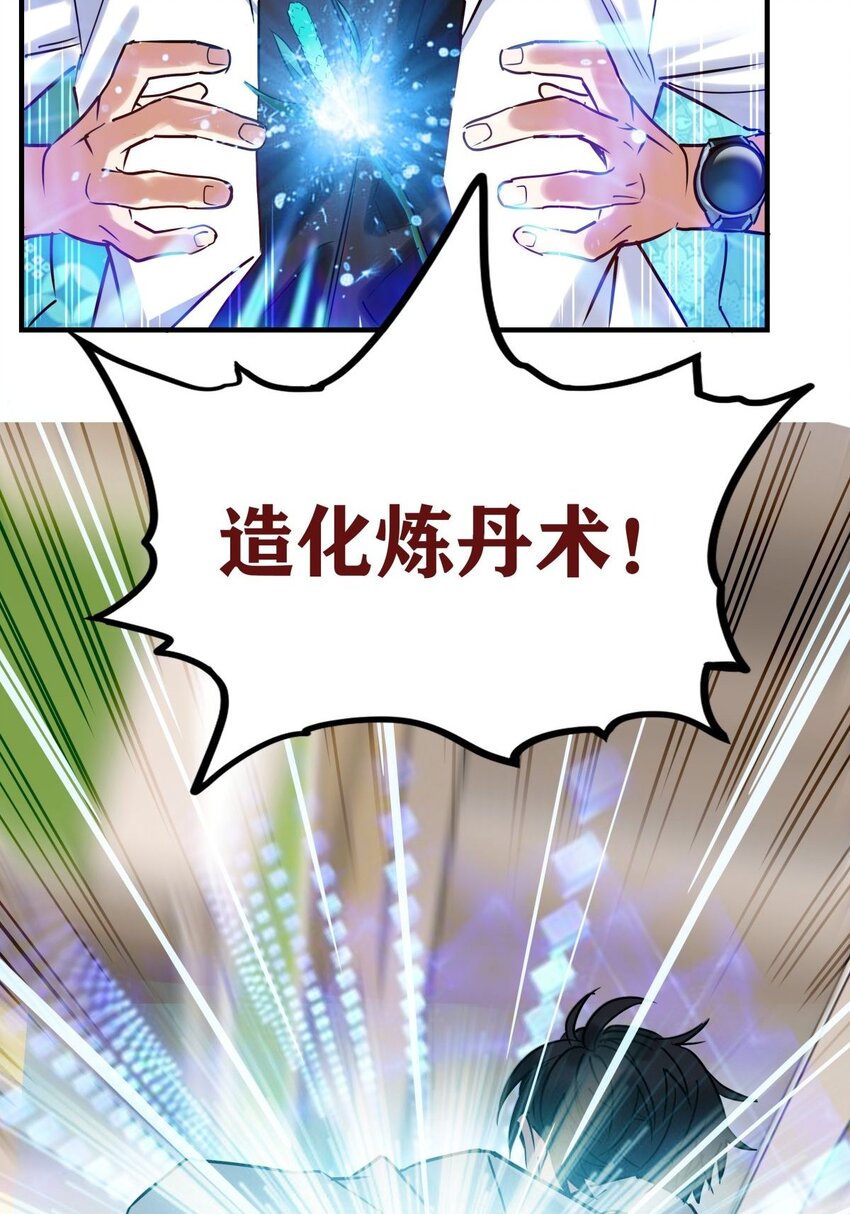 07 第七话 什么姿势我都会17