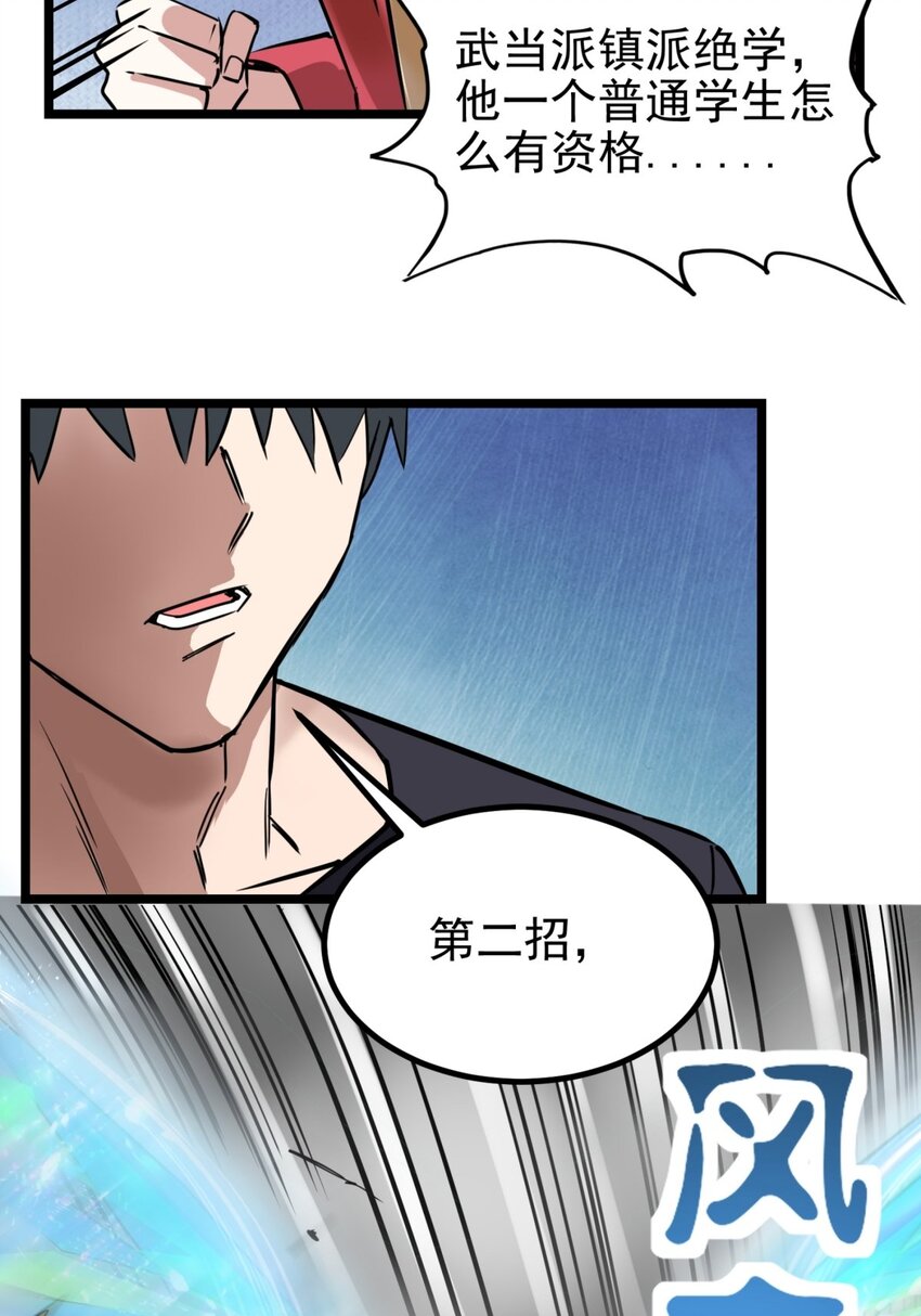 033 第三十三话 首战大捷17