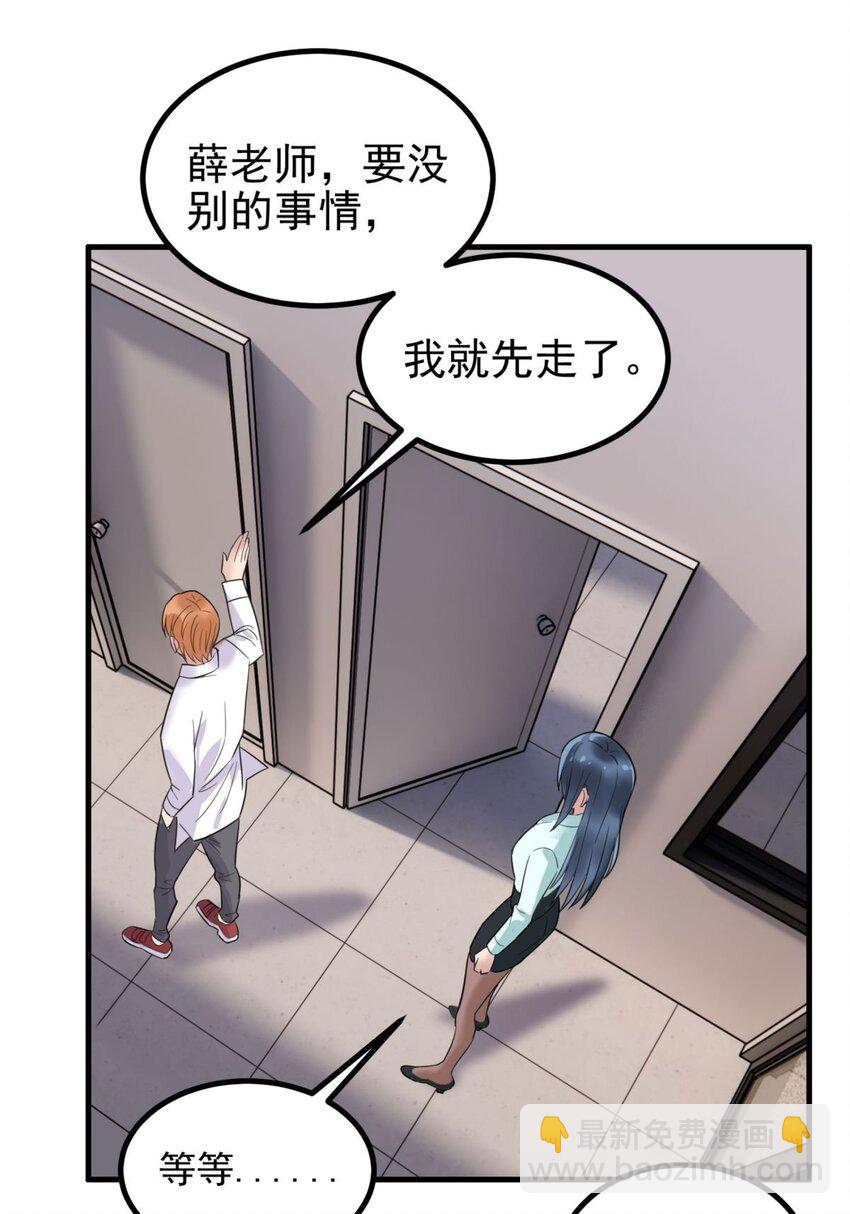 042 第四十二话 放学后小树林见22