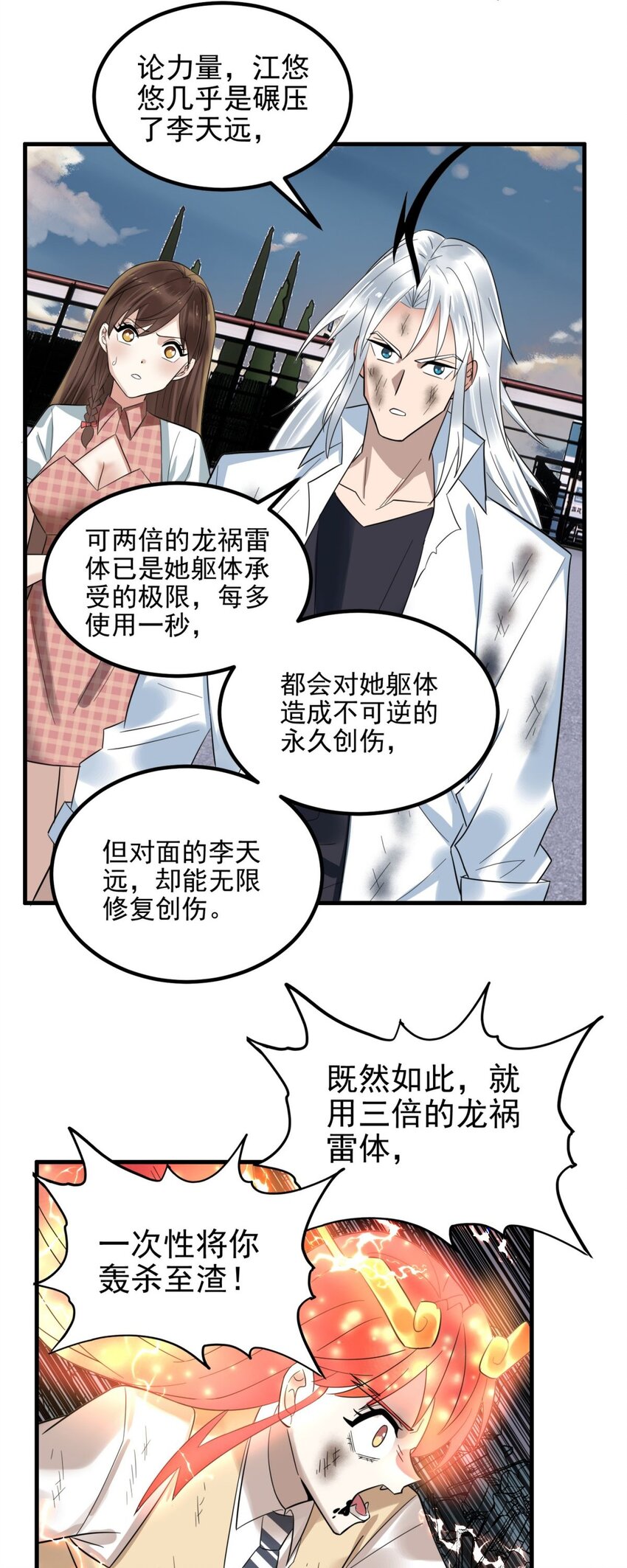 087 第八十五话 最佳后手16