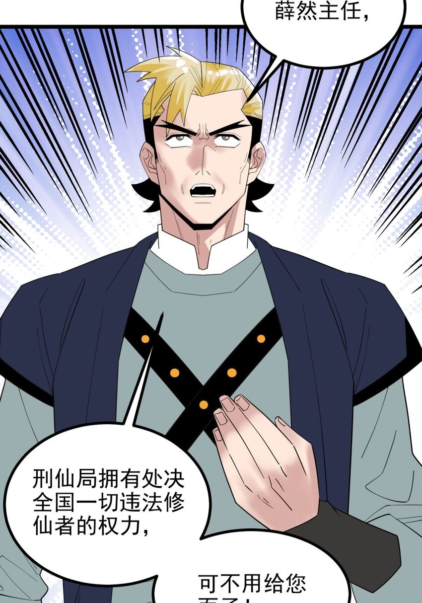 044 第四十四话 潜龙阁大长老40