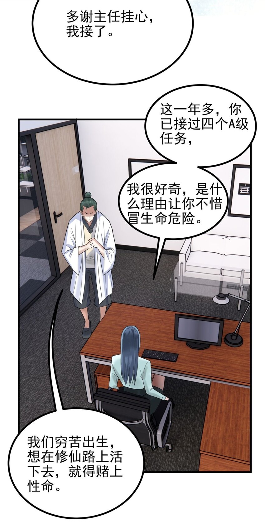 040 第四十话 古武社长霍诚武23