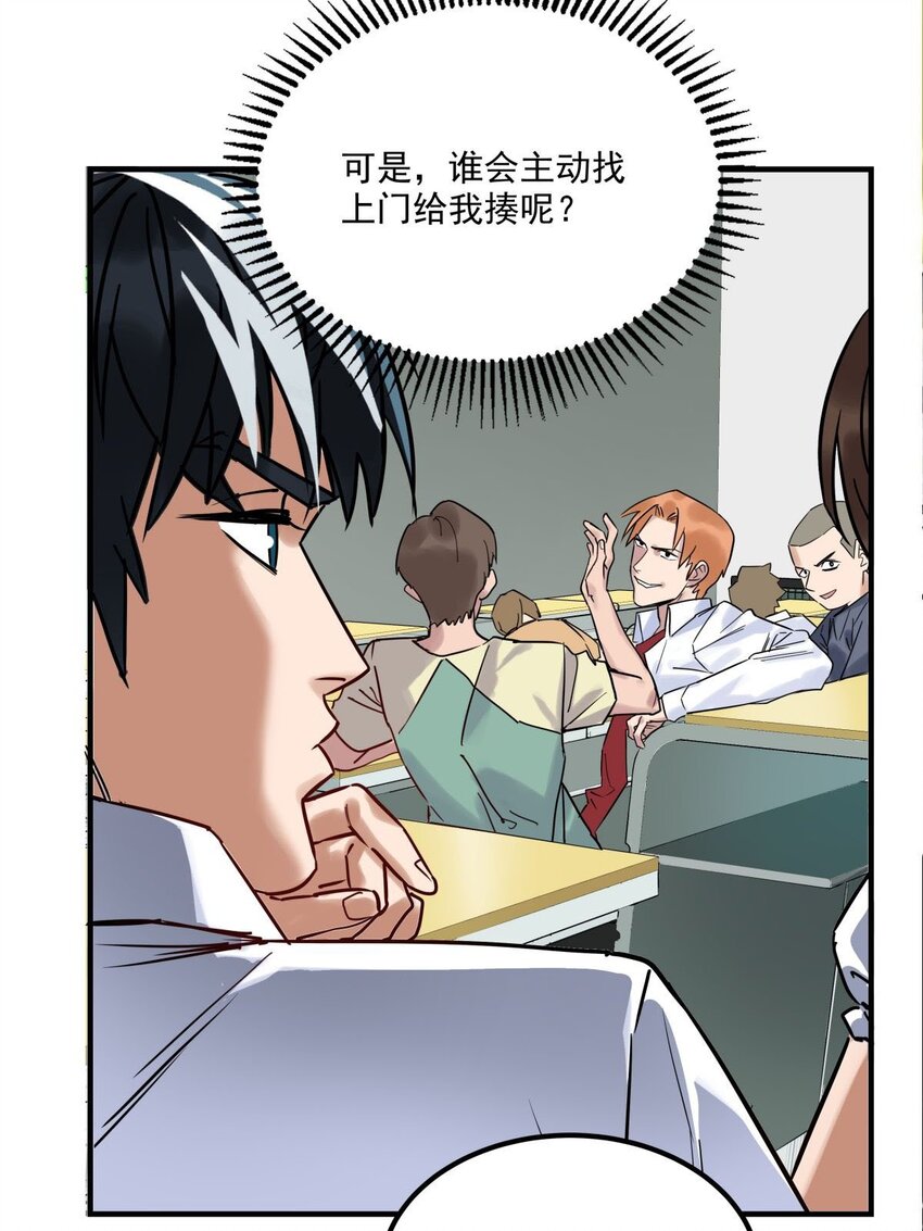 011 第十一话 文明观球从我做起4