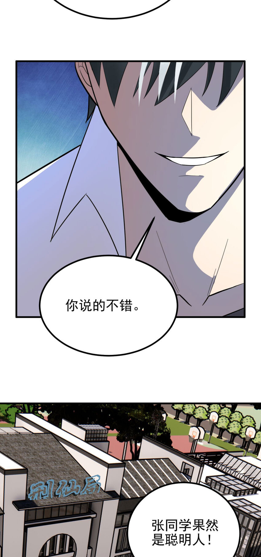 057 第五十五话 恶！即！斩！11