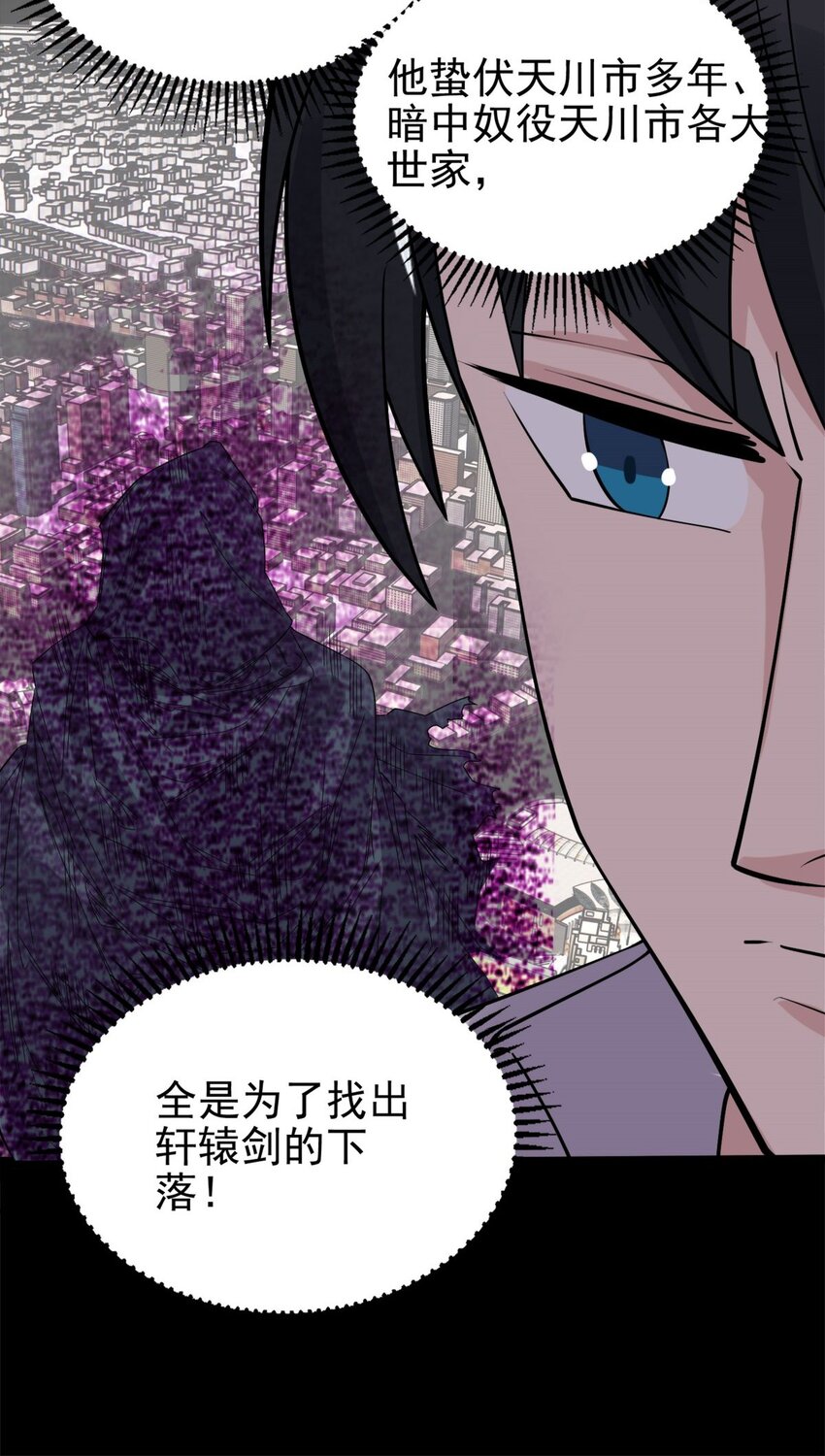 069 第六十七话 鬼畜老师亮牌身份37