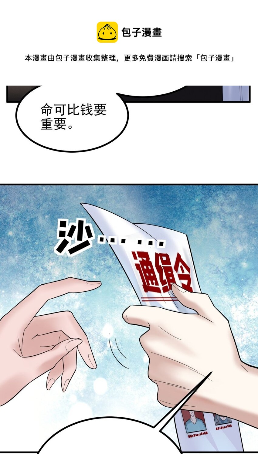 040 第四十话 古武社长霍诚武22