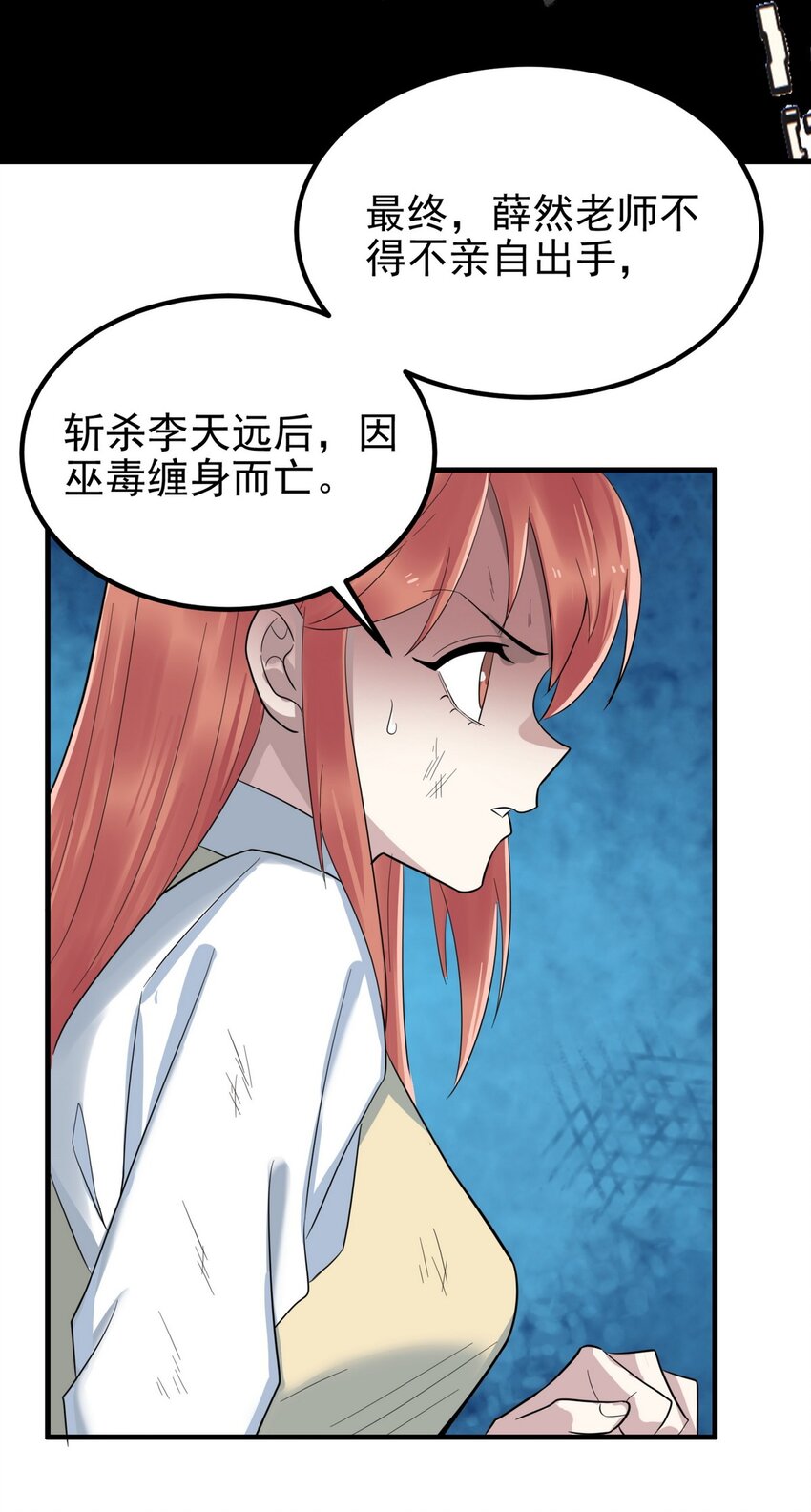 091 第八十九话 重生的意义是！9
